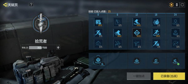 使命召唤越南服