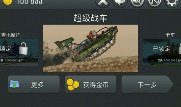 登山赛车2最新版2025