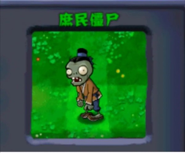 植物大战僵尸西游龙宫