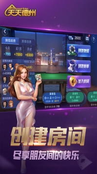 天天欢乐德州安卓官网最新版