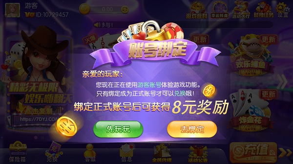 找回波克城市棋牌
