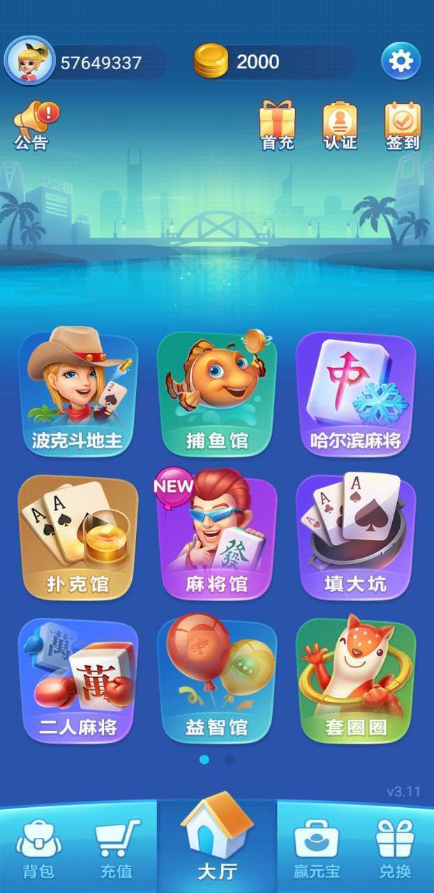 波克城市2026官方版
