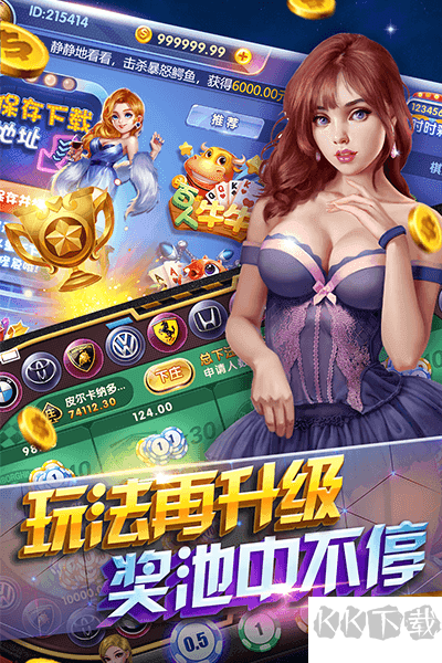 上下财神到棋牌体验服