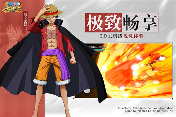 航海王燃烧意志3.0版本