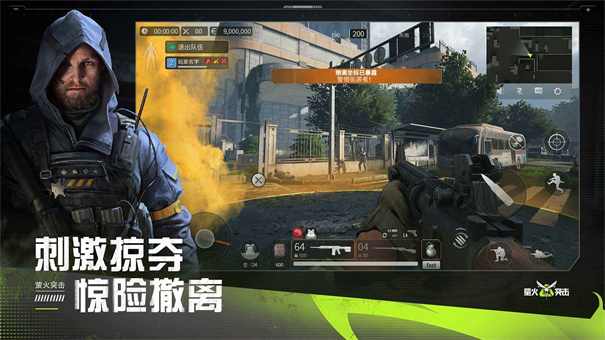 网易萤火突击官服