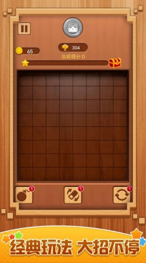 俄罗斯方块手机版