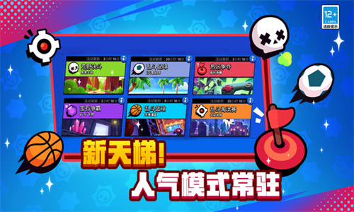 荒野乱斗手机版