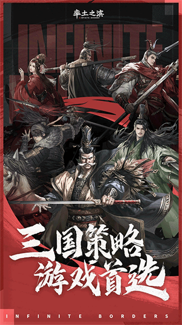 率土之滨官服最新版