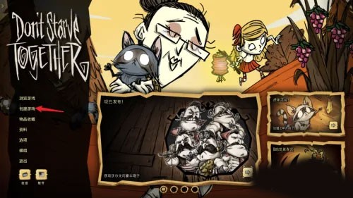 饥荒联机版手机版