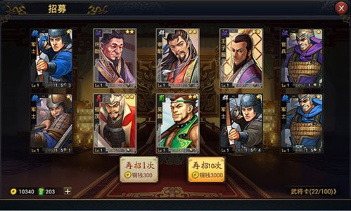 率土之滨官服最新版