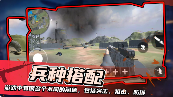 战地模拟器手游