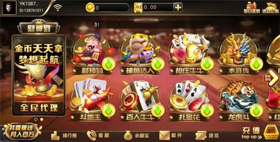财神到棋牌2023最新版