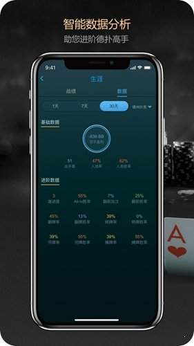 德扑之星app安卓版官网版