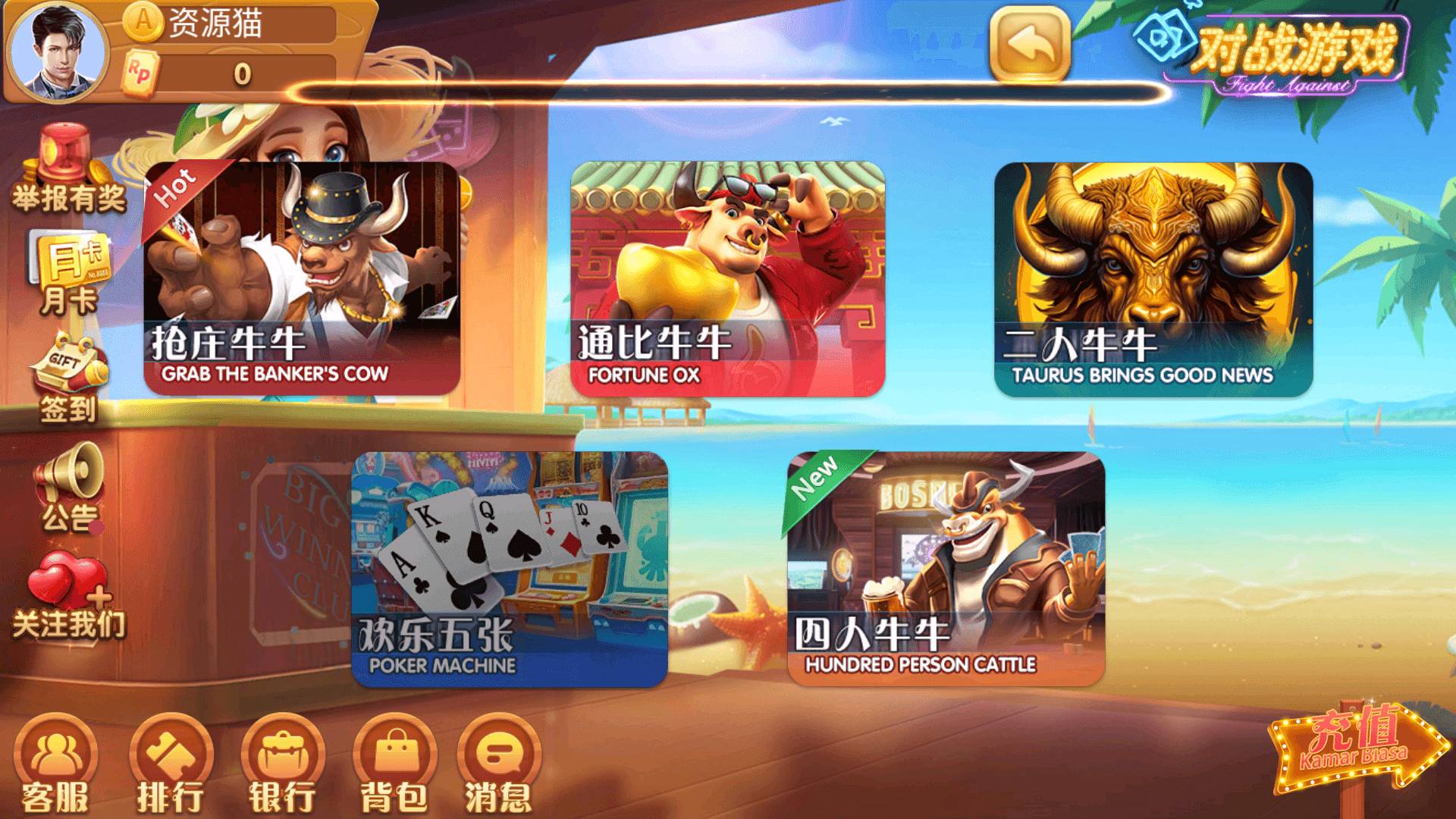 728game苹果版APK安装包