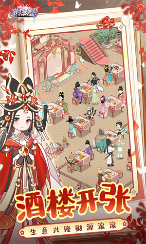 盛世芳华测试服