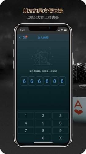 德扑之星app安卓版官网版