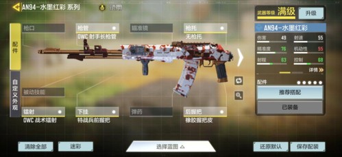 使命召唤越南服