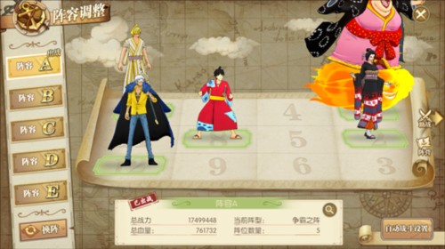 航海王燃烧意志3.0版本