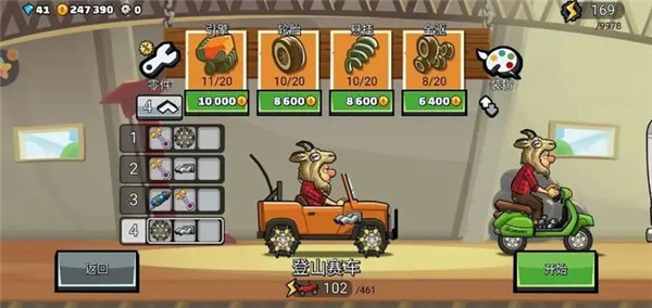 登山赛车2免费最新版