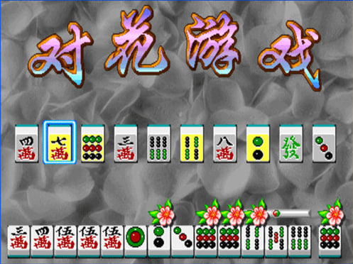 街机麻将游戏电子基盘最新版下载