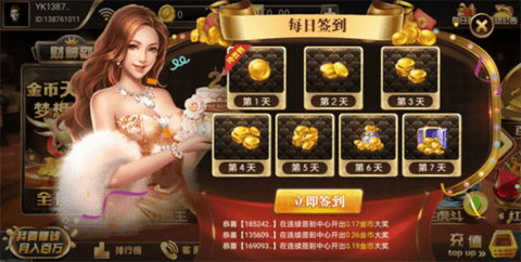 财神到棋牌送38