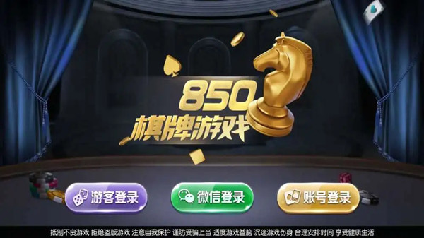 850豪华版最新版 v6.5.7