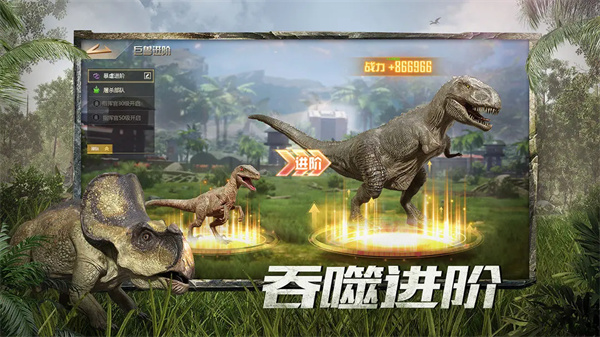 巨兽战场免费版