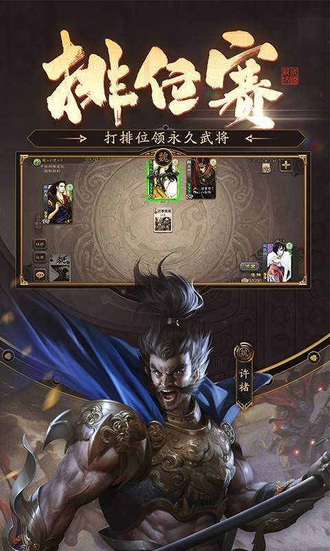 三国杀最新版本