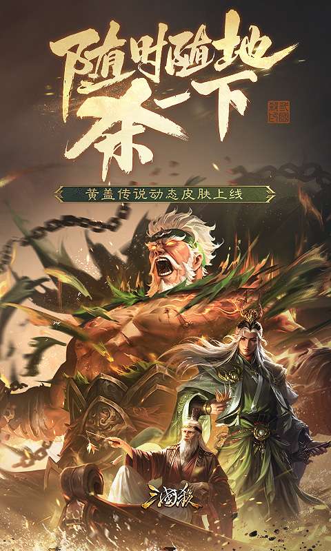 三国杀最新版本