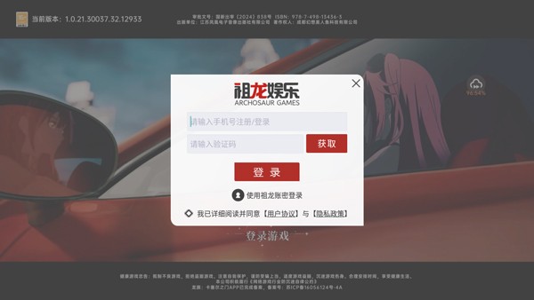 龙族卡塞尔之门官服