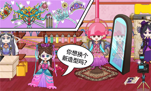 梦幻小镇奇妙屋