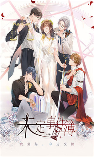 未定事件簿OPPO服