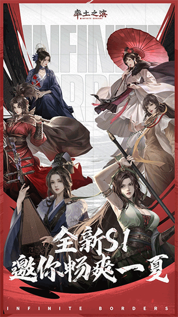 率土之滨官服最新版