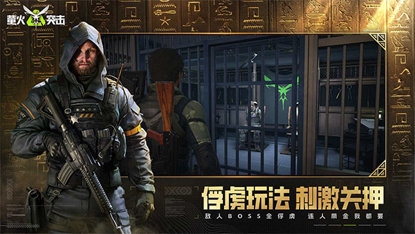 萤火突击官服最新版