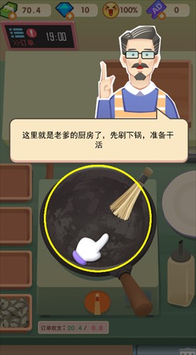 老爹大排档免广告版