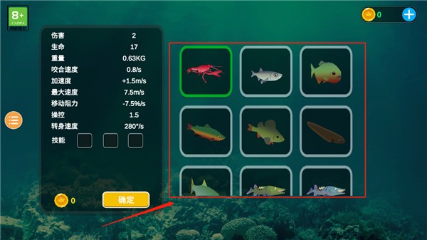 海底大猎杀老版本