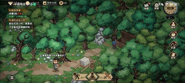 大侠立志传单机版