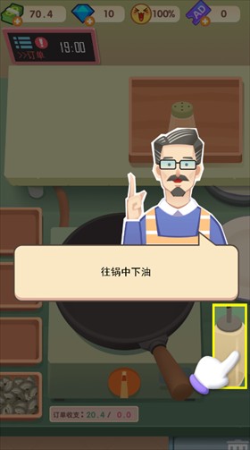 老爹大排档免广告版