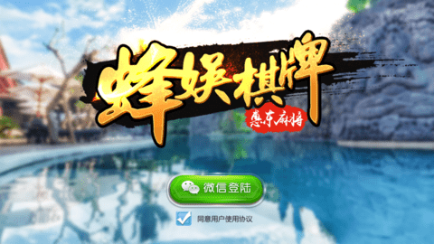 电子基盘麻将手机版app安装