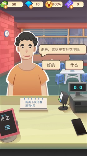 老爹大排档免广告版