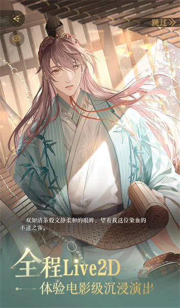 如鸢手游