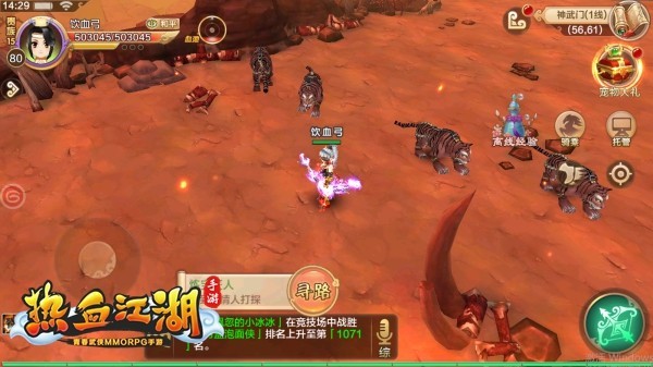 热血江湖怀旧版官方版