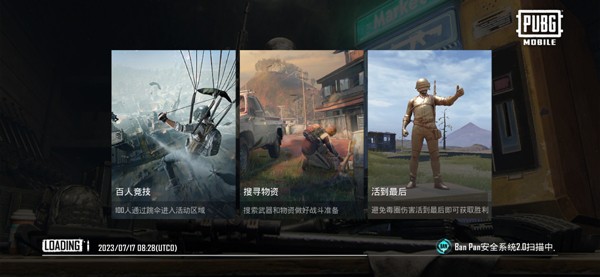 地铁逃生PUBG最新版