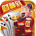 好运棋牌财神到