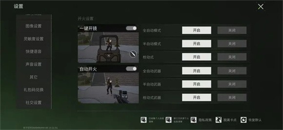 萤火突击官服最新版