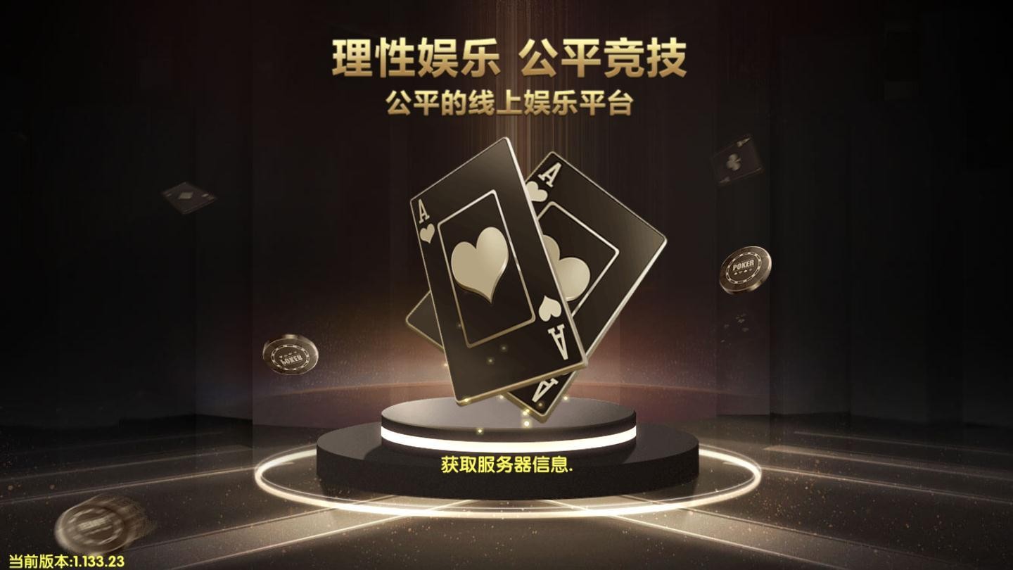 728game棋牌竞技场