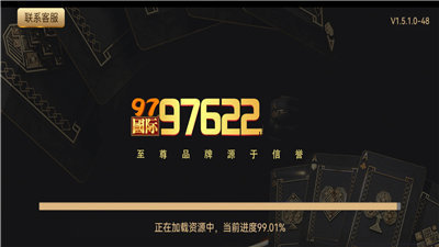 97国际97522官方版