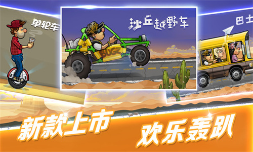 登山赛车2免费最新版