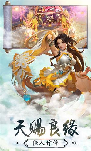 梦回江湖手机版