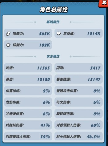 飞吧龙骑士最新版